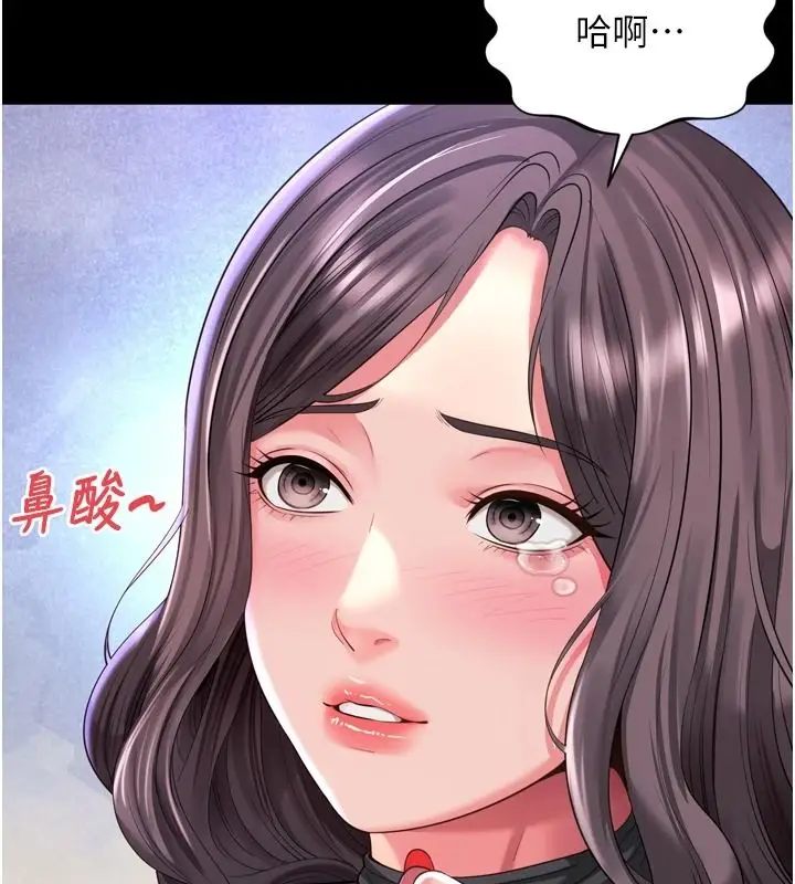 漫画《越线咨询》第36话第91张图