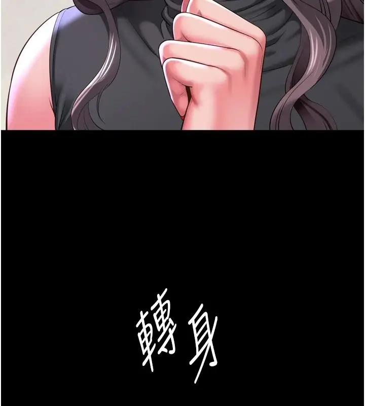 漫画《越线咨询》第36话第92张图