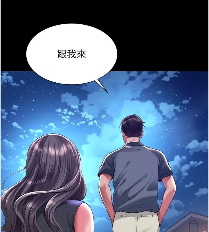 漫画《越线咨询》第36话第93张图