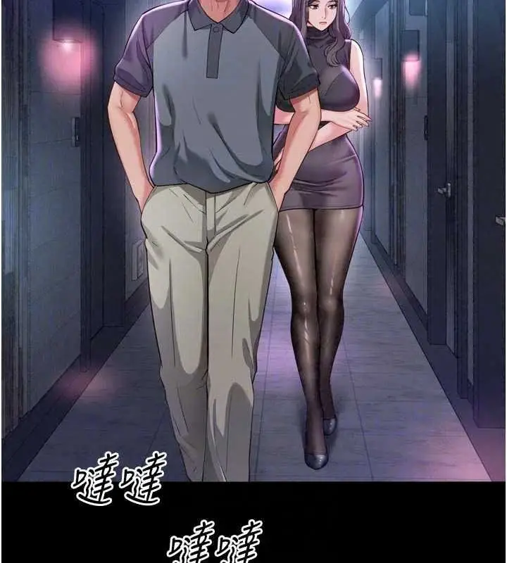 漫画《越线咨询》第36话第99张图
