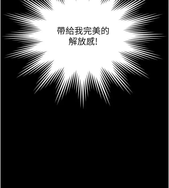 漫画《越线咨询》第37话第10张图