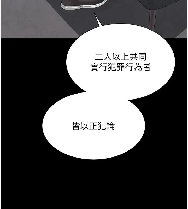 漫画《越线咨询》第37话第102张图