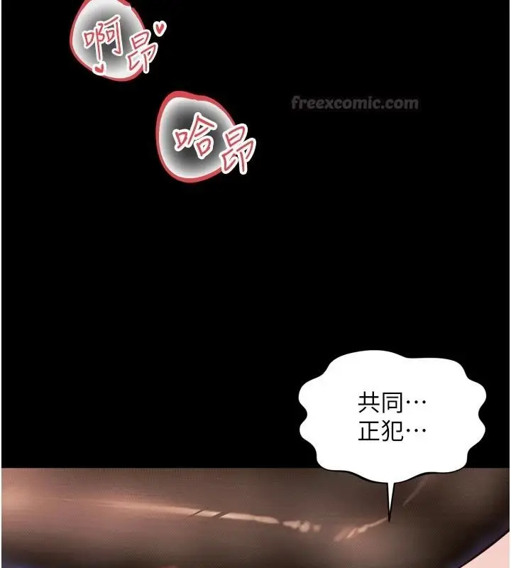 漫画《越线咨询》第37话第105张图