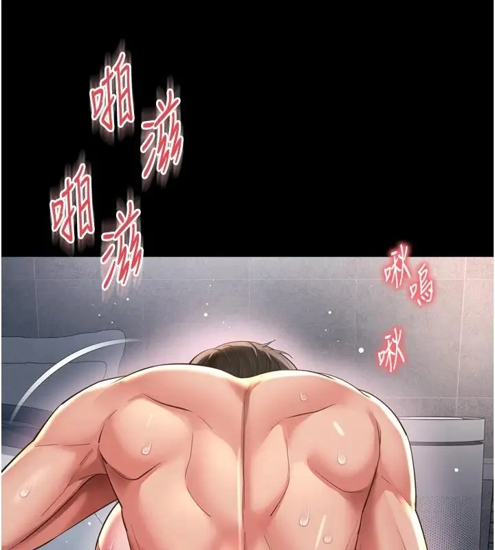 漫画《越线咨询》第37话第108张图