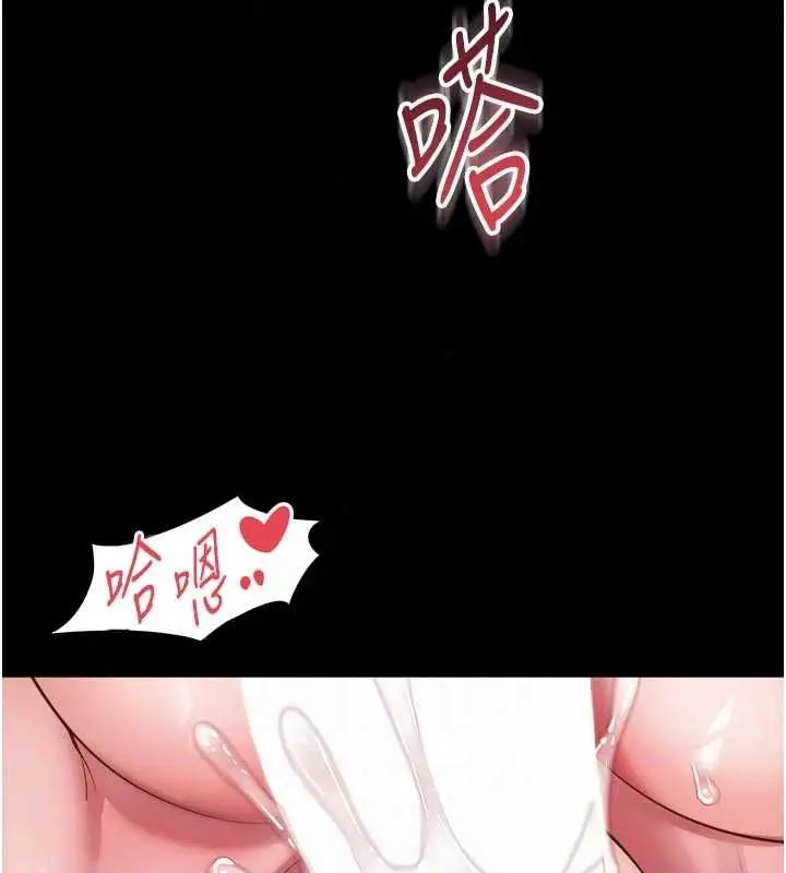 漫画《越线咨询》第37话第113张图