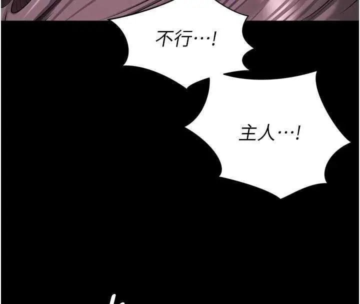 漫画《越线咨询》第37话第115张图
