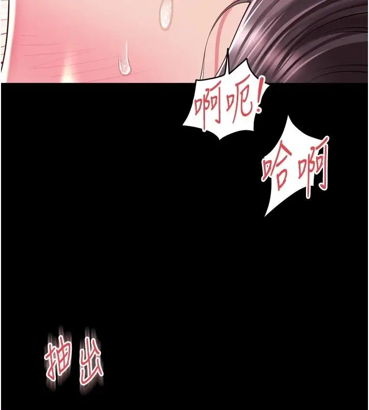 漫画《越线咨询》第37话第117张图