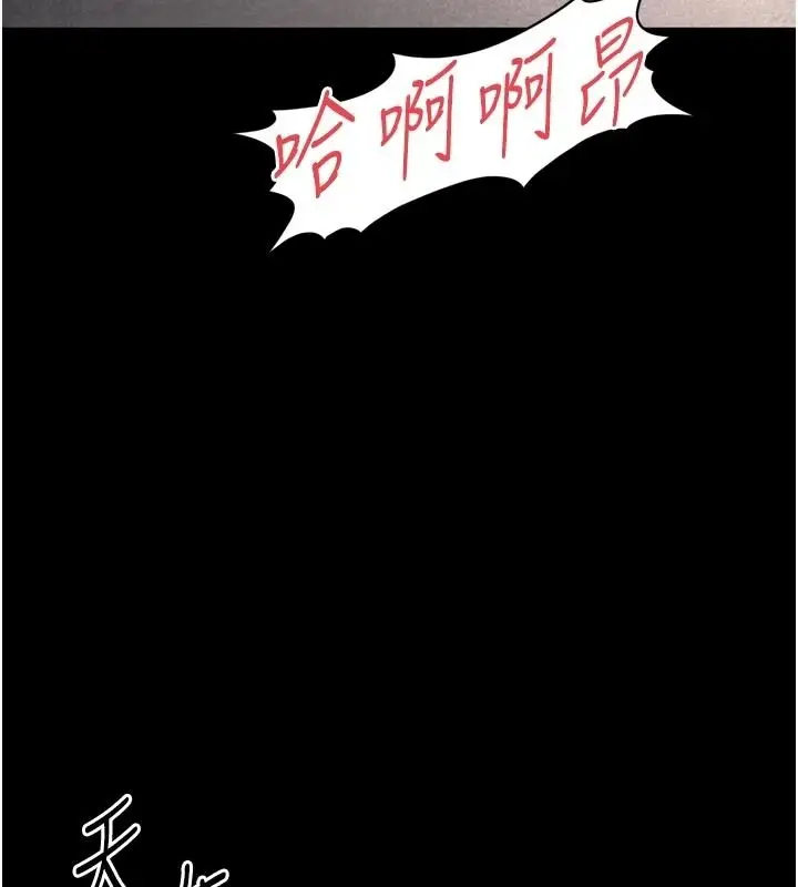 漫画《越线咨询》第37话第125张图