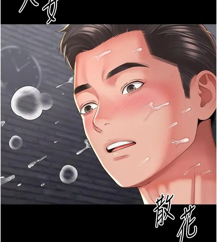 漫画《越线咨询》第37话第126张图