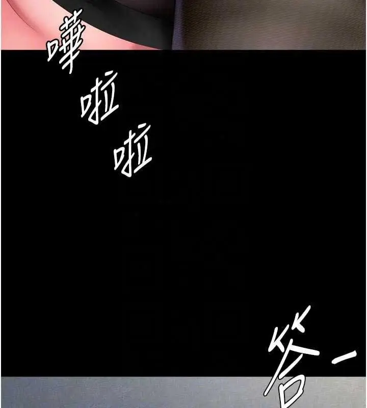 漫画《越线咨询》第37话第129张图