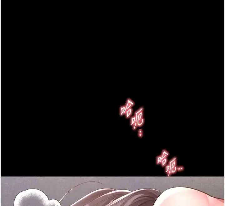 漫画《越线咨询》第37话第131张图