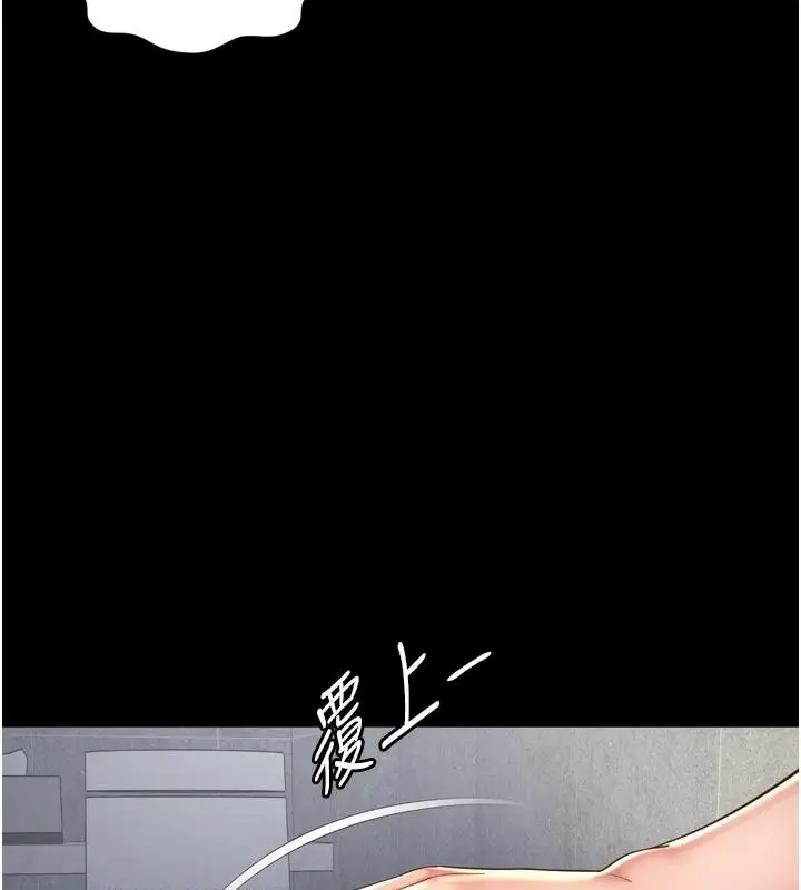 漫画《越线咨询》第37话第133张图