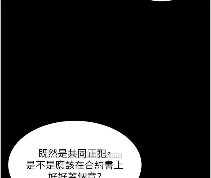 漫画《越线咨询》第37话第135张图