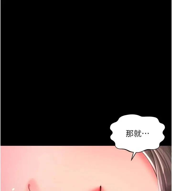 漫画《越线咨询》第37话第137张图