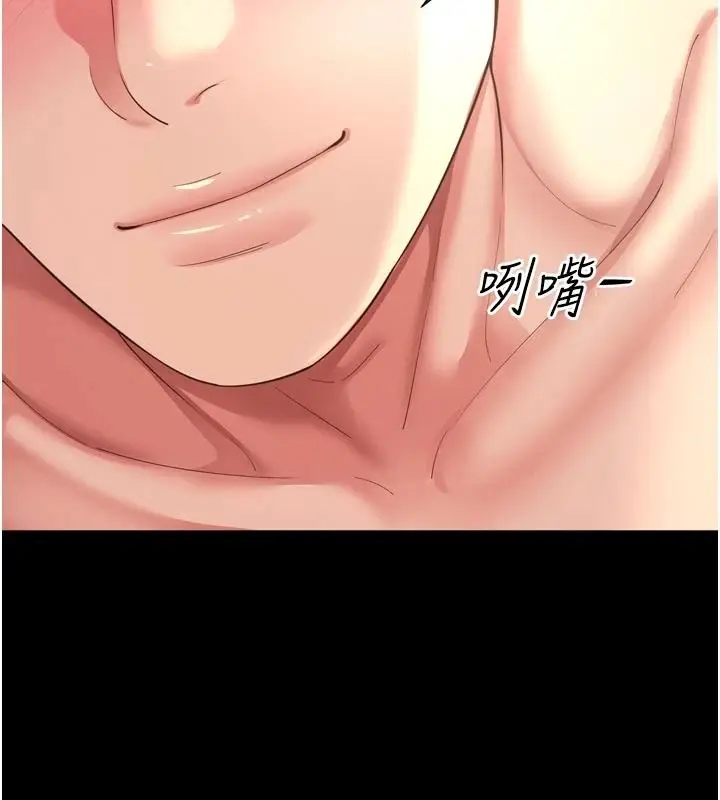 漫画《越线咨询》第37话第144张图