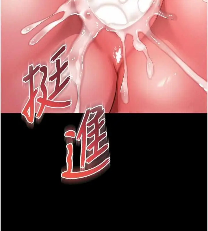 漫画《越线咨询》第37话第152张图