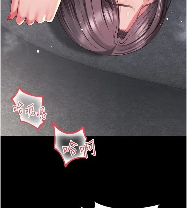 漫画《越线咨询》第37话第156张图