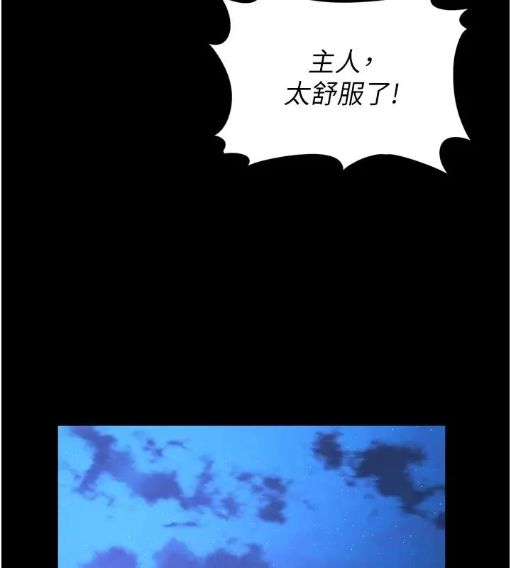 漫画《越线咨询》第37话第157张图