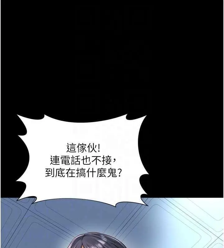 漫画《越线咨询》第37话第164张图