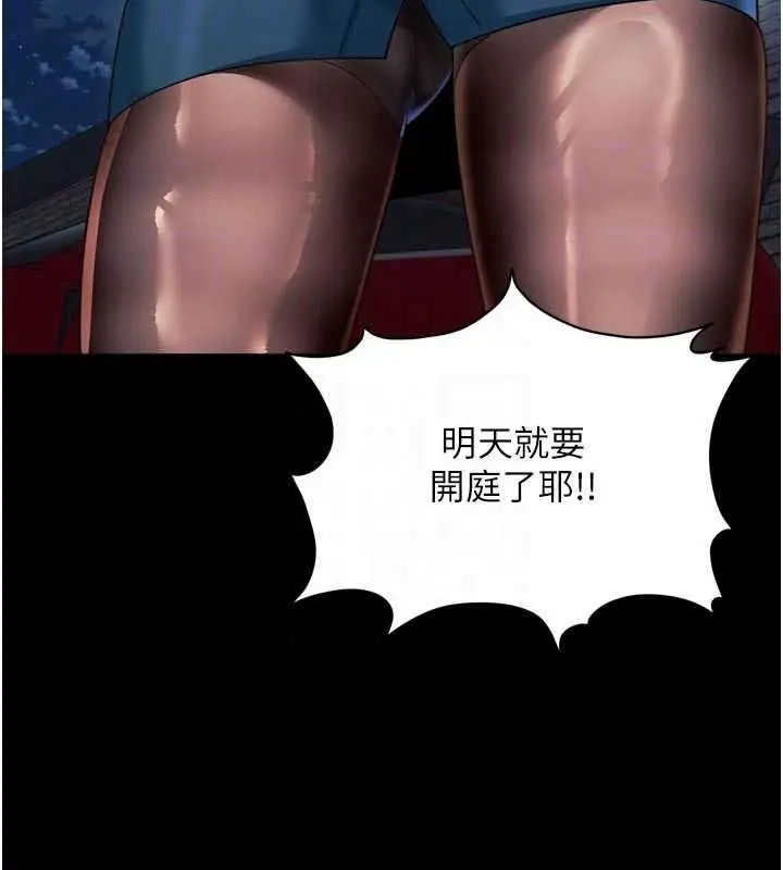 漫画《越线咨询》第37话第166张图