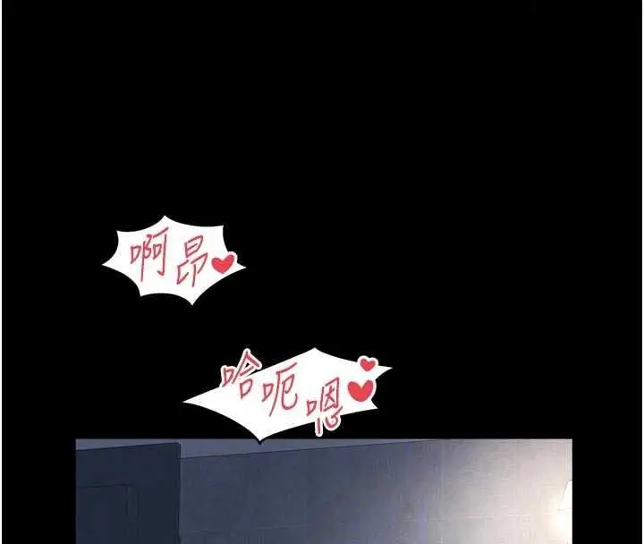 漫画《越线咨询》第37话第167张图