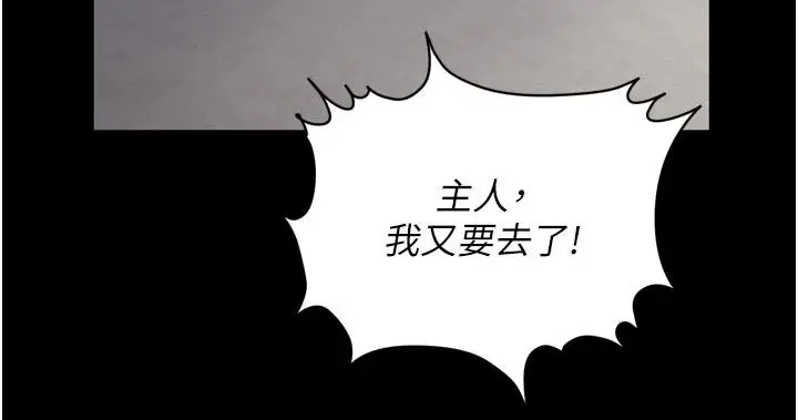 漫画《越线咨询》第37话第169张图