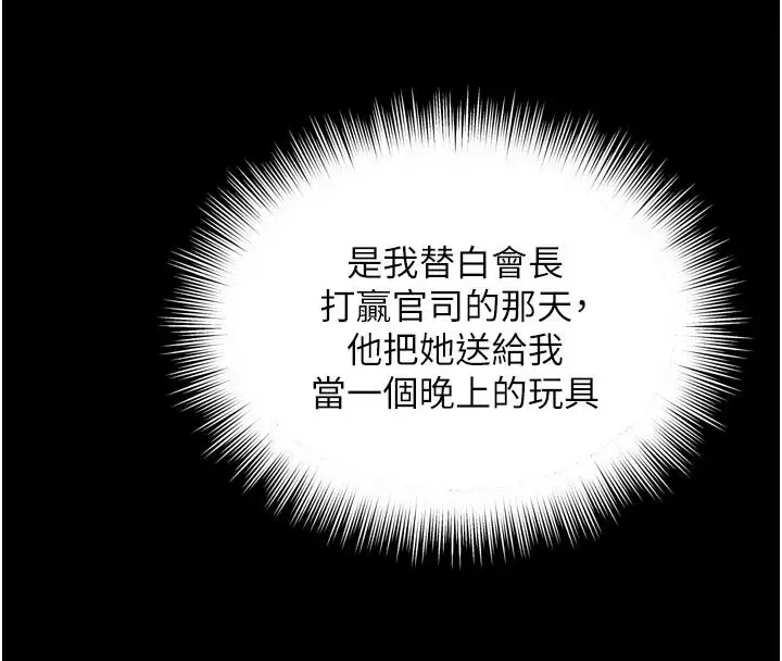 漫画《越线咨询》第37话第20张图