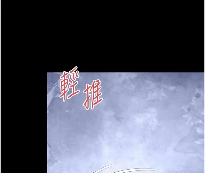 漫画《越线咨询》第37话第29张图