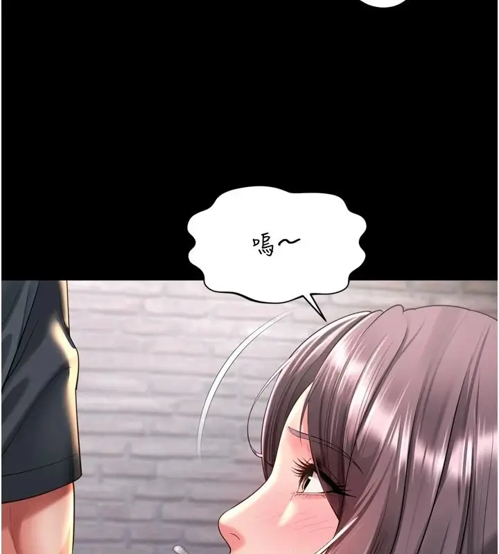 漫画《越线咨询》第37话第31张图