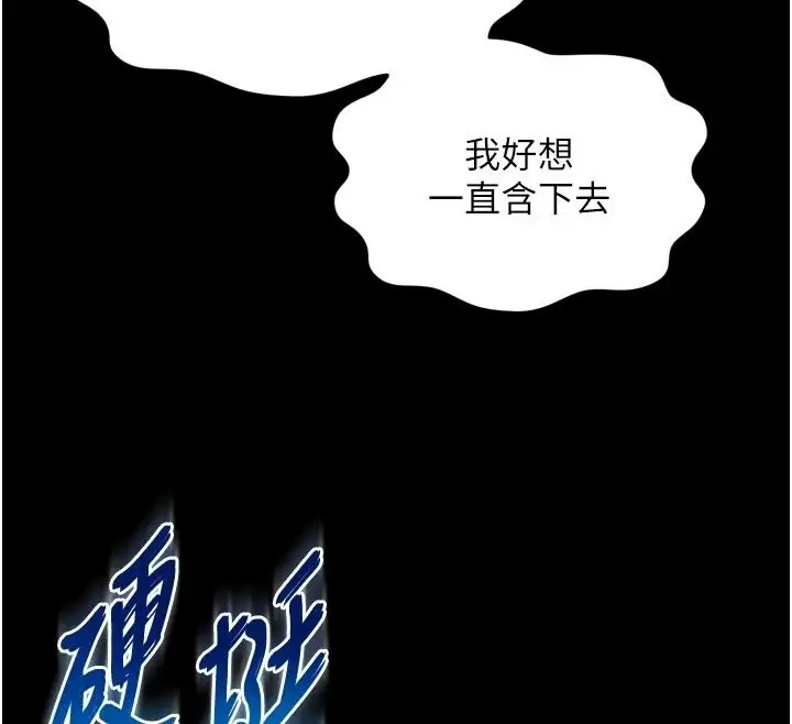漫画《越线咨询》第37话第33张图