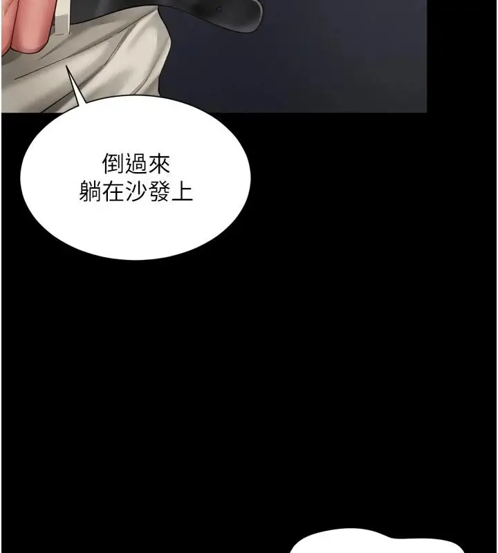 漫画《越线咨询》第37话第35张图