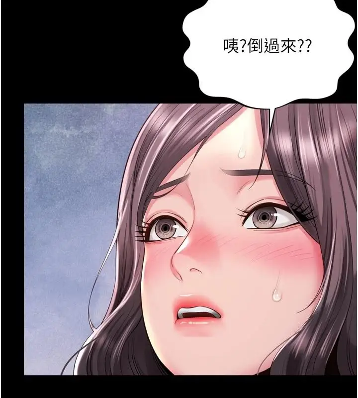 漫画《越线咨询》第37话第36张图