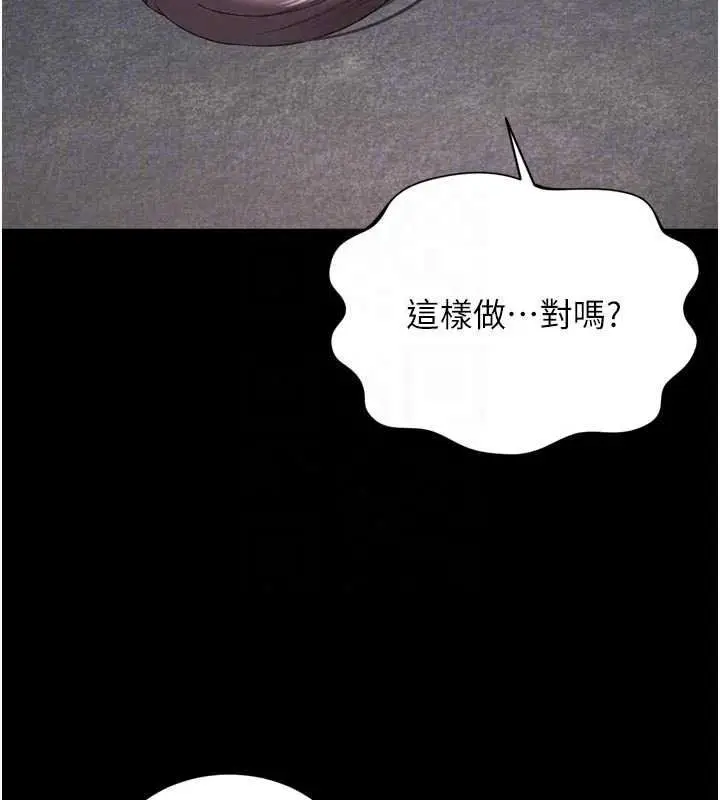 漫画《越线咨询》第37话第47张图