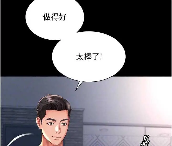 漫画《越线咨询》第37话第48张图