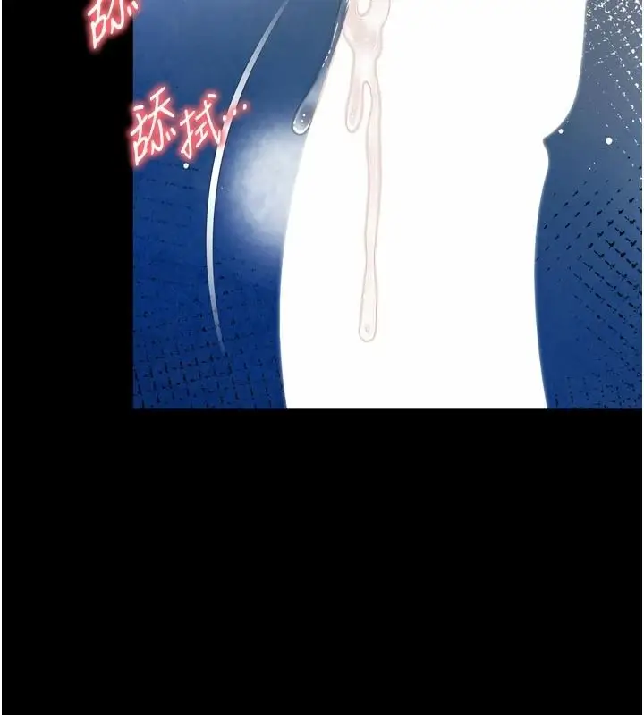 漫画《越线咨询》第37话第5张图