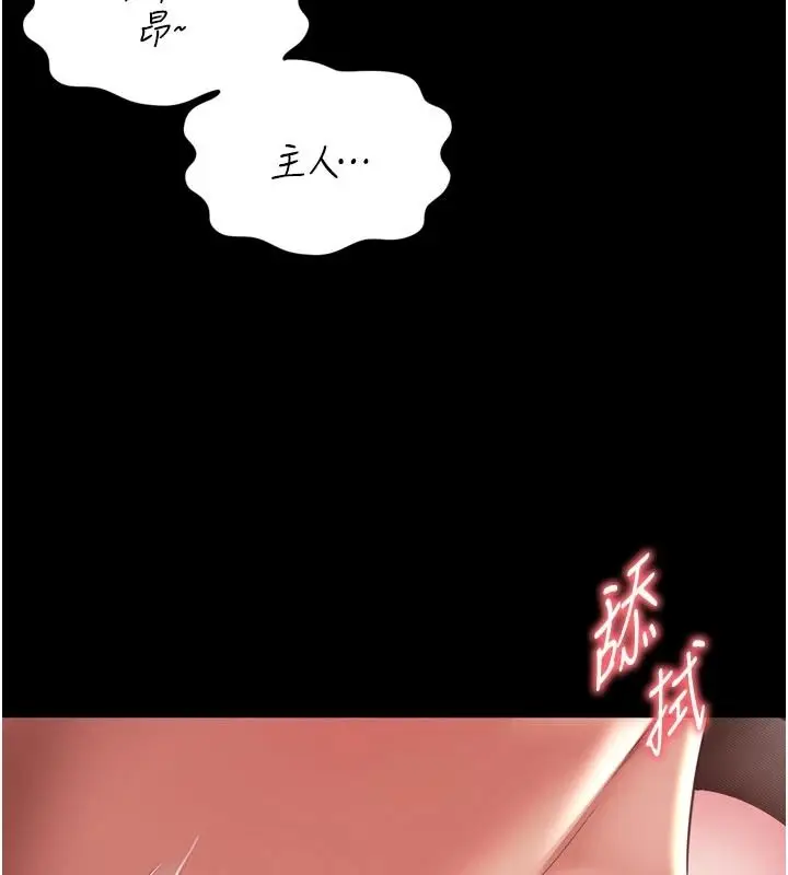 漫画《越线咨询》第37话第55张图