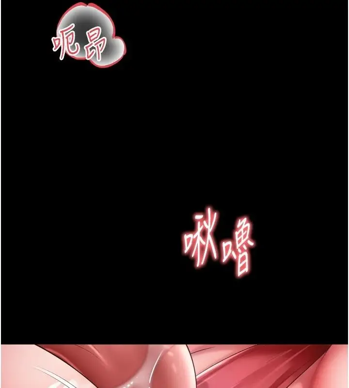 漫画《越线咨询》第37话第57张图