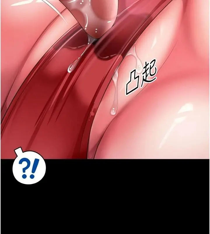 漫画《越线咨询》第37话第58张图
