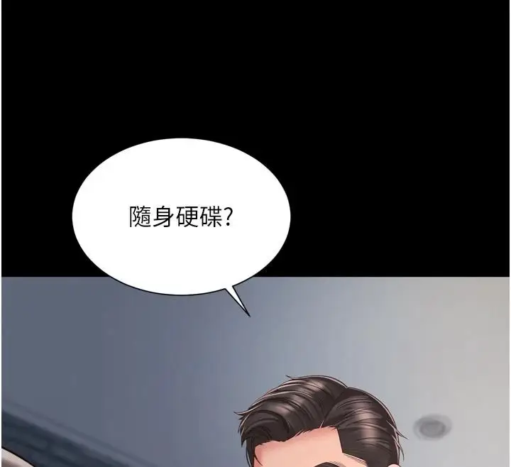 漫画《越线咨询》第37话第71张图