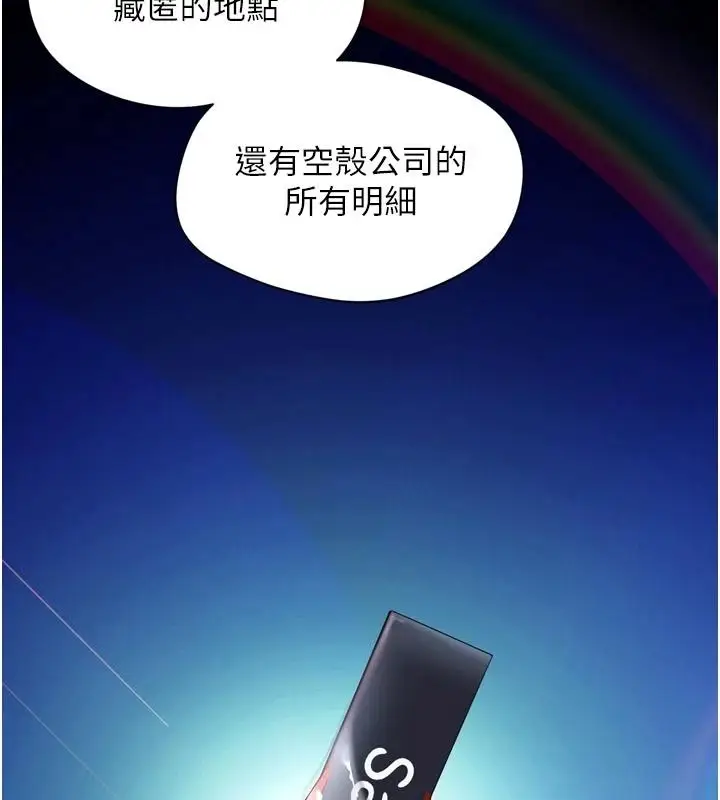 漫画《越线咨询》第37话第76张图