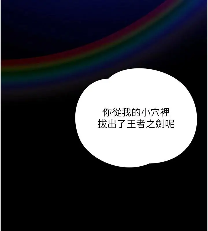 漫画《越线咨询》第37话第78张图
