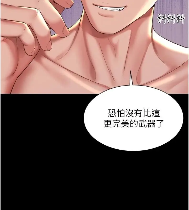 漫画《越线咨询》第37话第81张图