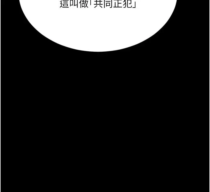 漫画《越线咨询》第37话第91张图