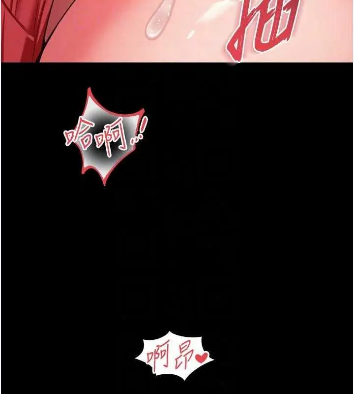 漫画《越线咨询》第37话第96张图