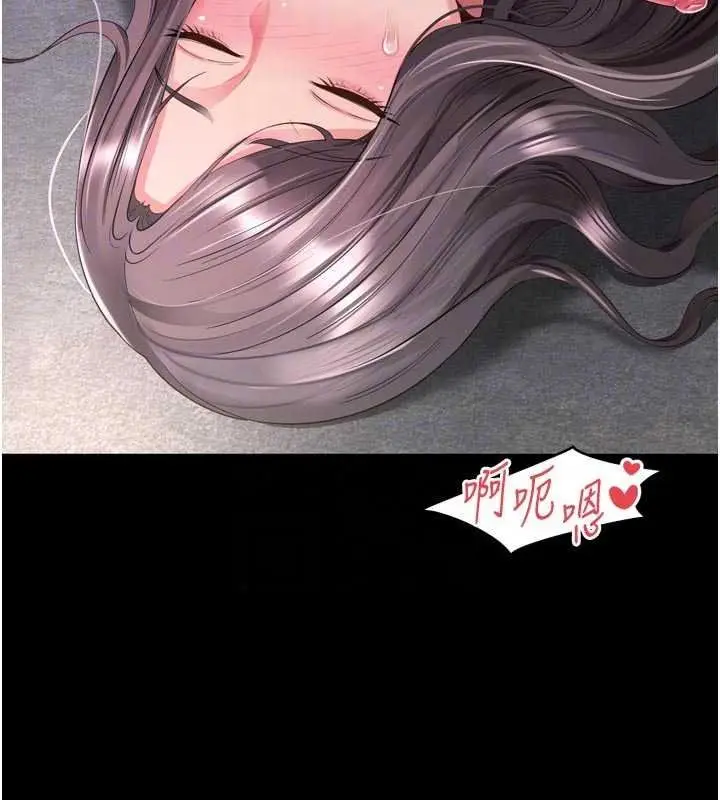 漫画《越线咨询》第37话第98张图