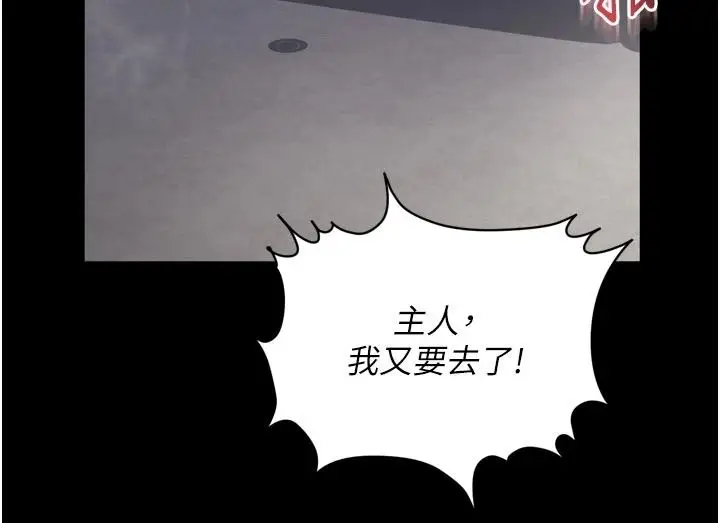 漫画《越线咨询》第38话第10张图