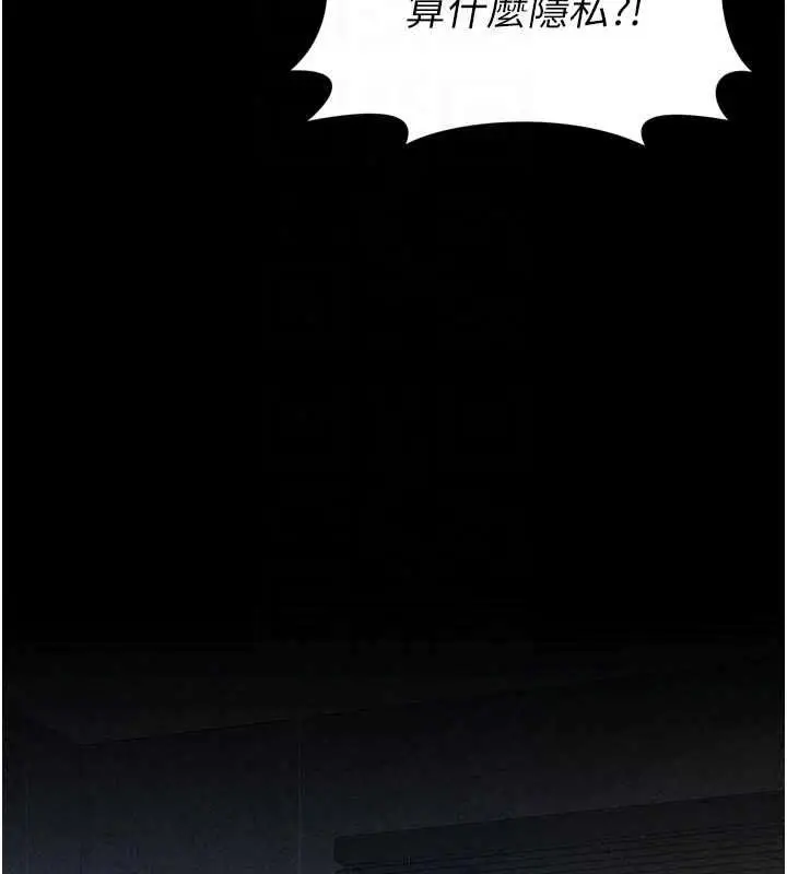 漫画《越线咨询》第38话第101张图
