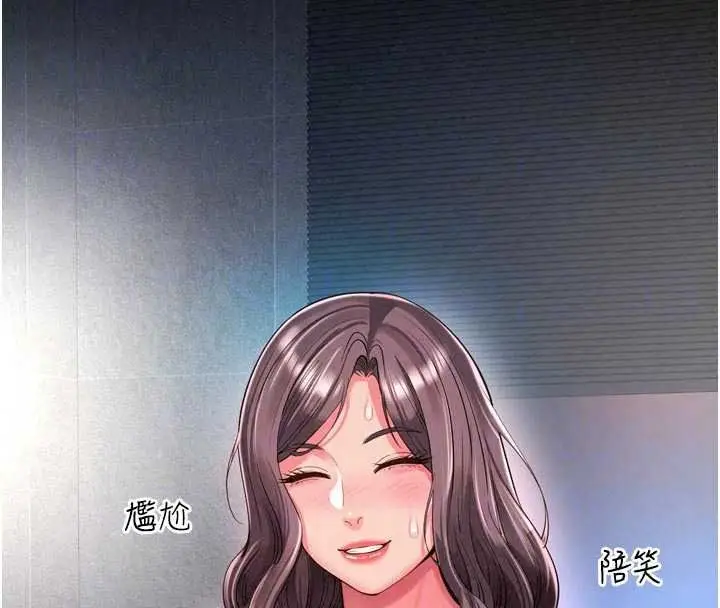 漫画《越线咨询》第38话第102张图