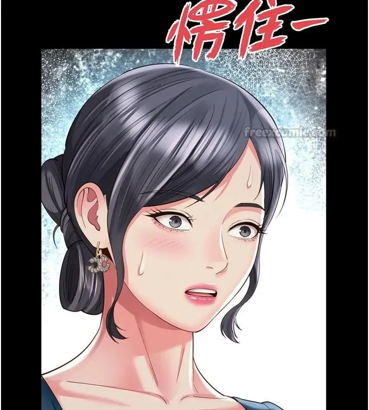 漫画《越线咨询》第38话第105张图