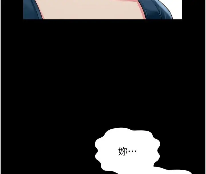 漫画《越线咨询》第38话第106张图